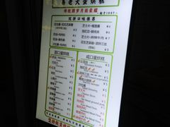 -易老大蛋烘糕(奎星楼总店)