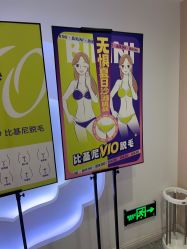-咪咪专业脱毛连锁机构