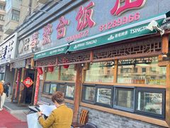 -春發合饭庄