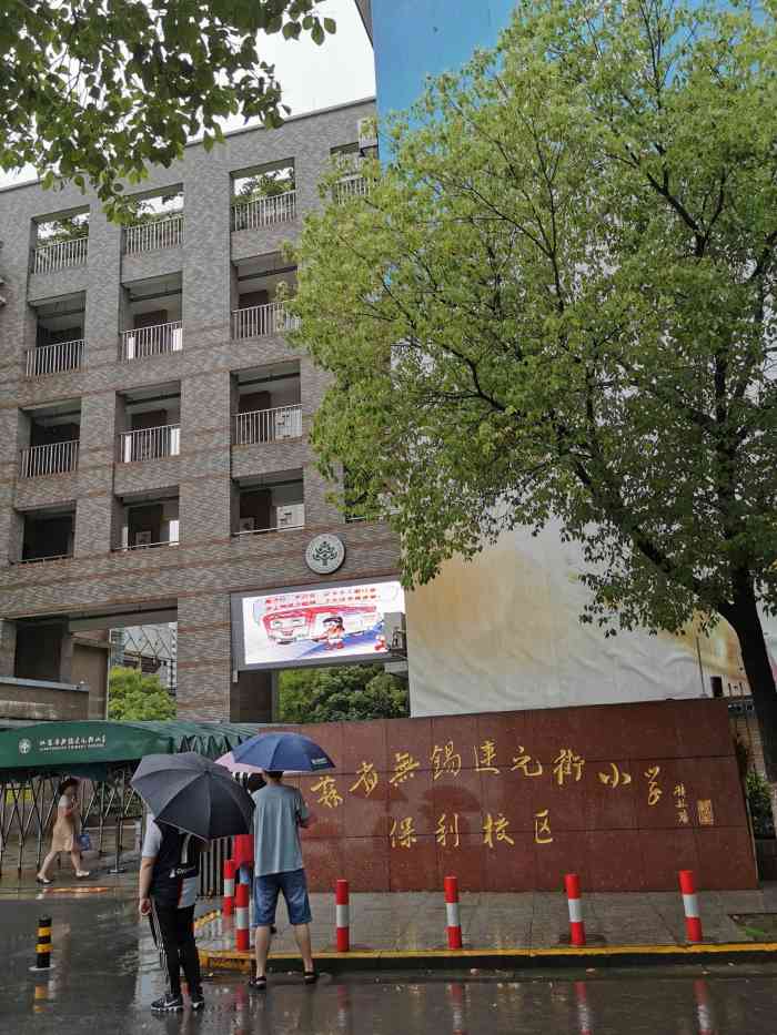 连元街小学校徽图片图片