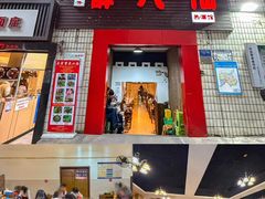 -醉八仙热酒馆(渝中店)
