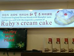 -红宝石·鲜奶小方·海派西点房(南丹店)