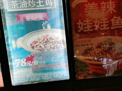 -富正毅三下锅连锁(三店)
