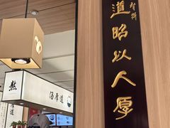 -向阳羊汤(千峰店)