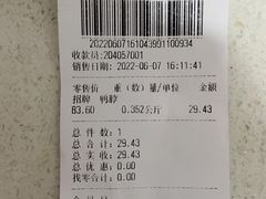 -绝味鸭脖(曲阳路二店)