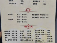-京东程记肉饼店