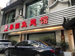 门面-阿诺泰·泰国餐厅(棕北店)