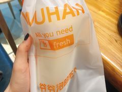 -爷爷不泡茶NOYEYENOTEA(武汉佰港城创始店)