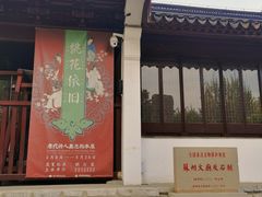 -苏州碑刻博物馆