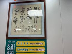 -清真·鸦儿李记·小馆(后海店)