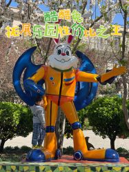 -酷酷兔少儿拓展天地
