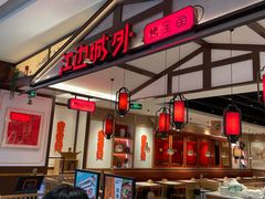 -龙湖南京江北天街