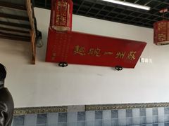 -美味斋(西北街店)