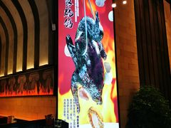 -鼎原力量东北吊炉烧烤(幸福街店)