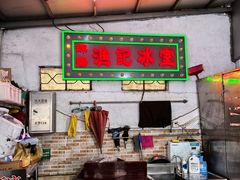 -渔记茶餐厅(渔村店)