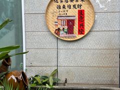 -五里香饭店(湖滨路店)