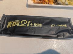 -二十一分小锅炖(中心店)