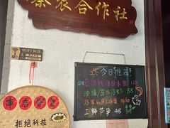 -阿巧茶庄