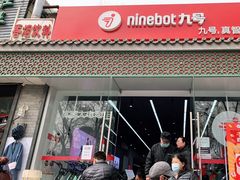 -九号电动车(安定门内大街店)