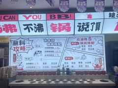 -生活如沸·顺德水牛奶火锅(大学路店)