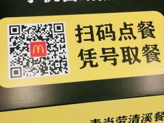 -麦当劳(清溪店)