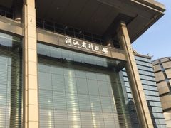 -浙江省科技馆