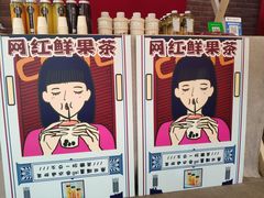 -文定生活家居创意广场