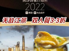 -三利音·东方司宴(外滩店)