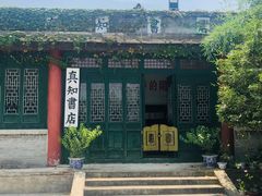 -焦岗湖影视城