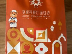 -莫斯科餐厅面包坊(北展店)