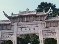 -灵岩山风景区