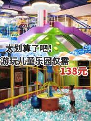 -天空之城家庭互动游乐场