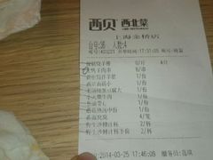 android_upload_pic-西贝(金桥店)