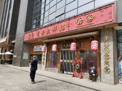 -长安大牌档之西安博物院文化餐厅(中贸店)