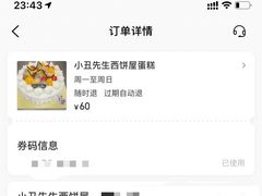 -小丑先生西饼屋(振兴路店)