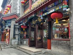 -张一元(总店)