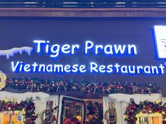 -大头虾越式风味餐厅(光明广场店)