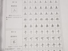 -汉翔书法丨书法·美术·硬笔·国画(望京校区)