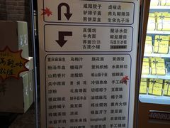 菜单-古渡驛(丽彩·潮流港店)
