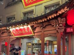 -紫泥369粗粮季(鼓楼店)