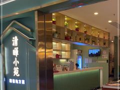 门面-清晖小苑•顺德地方菜(壹海城店)