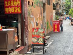 门面-梁阿婆廿年老牌扣肉糯米饭