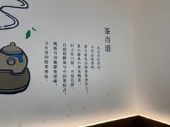 -茶百道(同仁店)