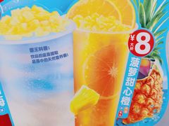 -蜜雪冰城(成华王府井Discovery店)