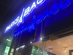 门面-巴黎贝甜(大宁国际商业广场店)