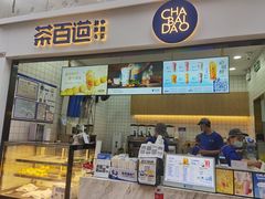 -茶百道(呼家楼店)