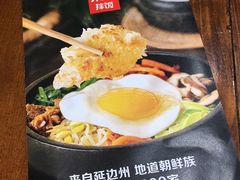 -米村拌饭(摩码广场店)