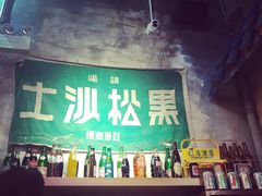 门面-阿元来了(西环店)