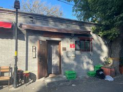 -玫瑰红烤羊排(北新桥三条店)