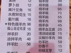 -三中高皇羊肉馆